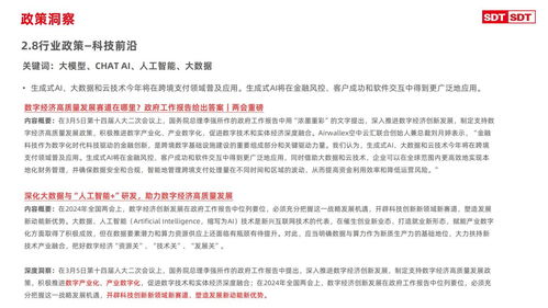 深度數(shù)科發(fā)布《票據(jù)市場(chǎng)3月專(zhuān)題報(bào)告》 物業(yè)服務(wù)評(píng)估成行業(yè)新焦點(diǎn)